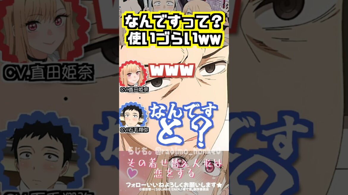 【着せ恋】「なんですって?」使いづらいw #直田姫奈 #石毛翔弥 【着せ恋】「なんですって?」使いづらいw #直田姫奈 #石毛翔弥