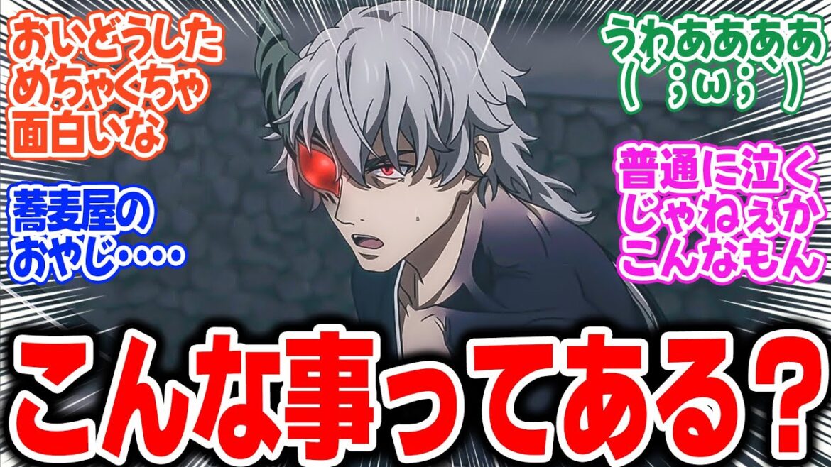 【鬼人幻燈抄】第19話!蕎麦屋の親父が夢見た未来が崩れ去る…!また甚夜は全てを失ってしまうのか【流転】みんなの感想と考察まとめ【反応集】【2025年春アニメ】 【鬼人幻燈抄】第19話!蕎麦屋の親父が夢見た未来が崩れ去る…!また甚夜は全てを失ってしまうのか【流転】みんなの感想と考察まとめ【反応集】【2025年春アニメ】