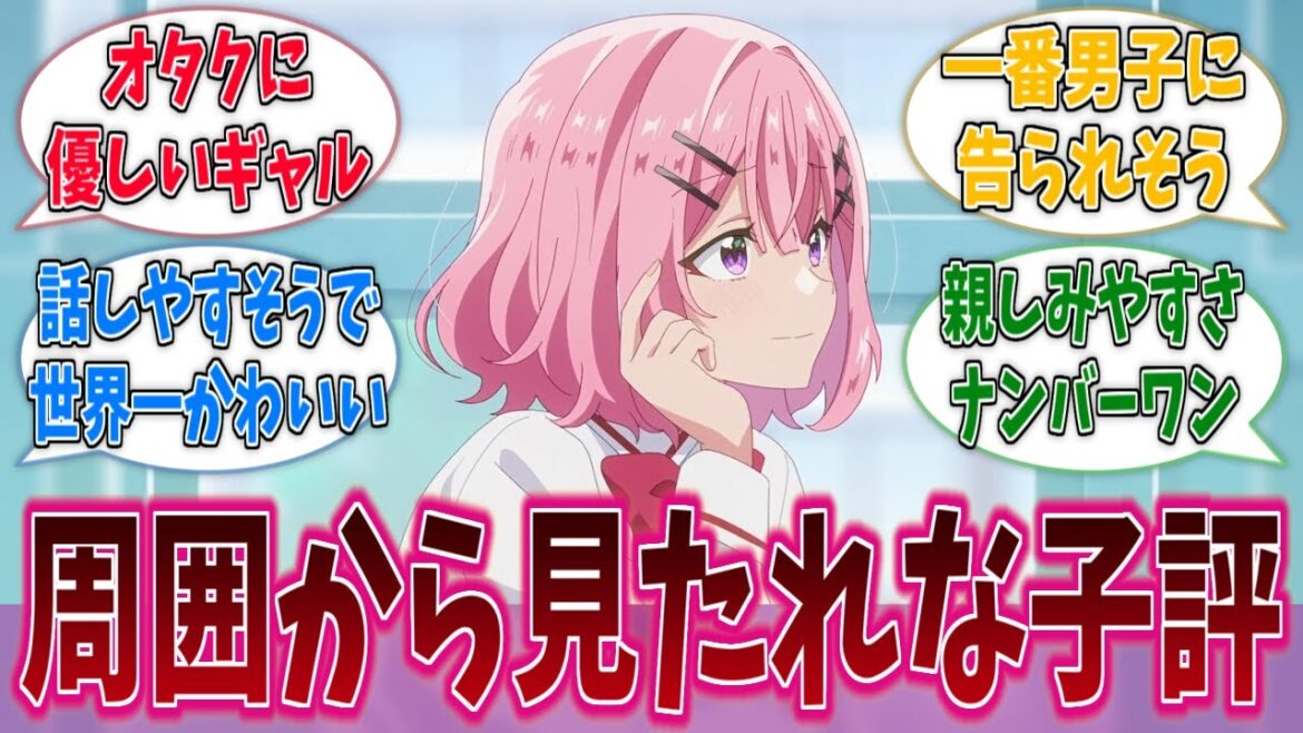 れな子以外の視点から見たれな子ってどんな感じ？に対する反応集【わたなれ】【わたしが恋人になれるわけないじゃん、ムリムリ！（※ムリじゃなかった!?）】