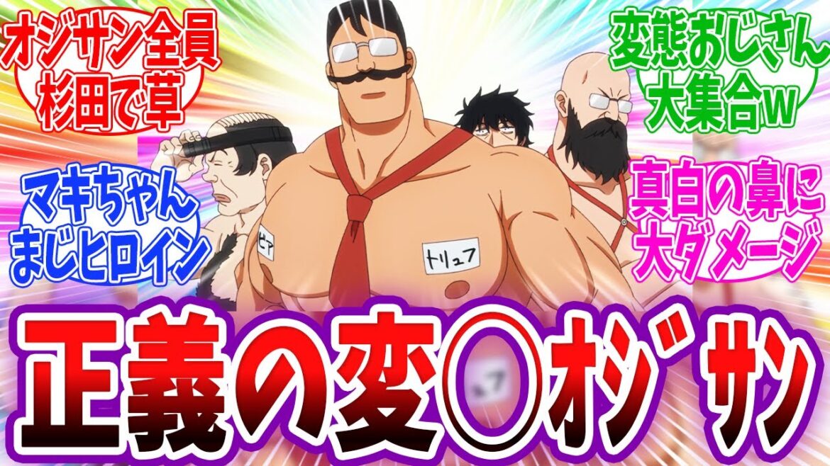 【まっ探8話】まさかのおじさんズ四天王集結回!禁断の野原しんのす登場!まったく最近の探偵ときたら反応集&感想 【まっ探8話】まさかのおじさんズ四天王集結回!禁断の野原しんのす登場!まったく最近の探偵ときたら反応集&感想