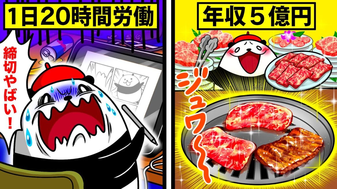 漫画家になるとどうなるのか【アニメ】