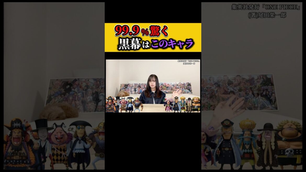 【ワンピースネタバレ】マジで分かっちゃいました。287 【ワンピースネタバレ】マジで分かっちゃいました。287