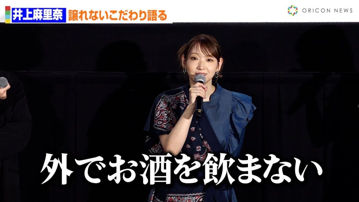 井上麻里奈、譲れないこだわりは「外で酒を飲まない」 瀬戸麻沙美&古川慎もそれぞれこだわり語る 劇場版『BULLET/BULLET』弾丸疾走編 公開記念舞台挨拶 井上麻里奈、譲れないこだわりは「外で酒を飲まない」 瀬戸麻沙美&古川慎もそれぞれこだわり語る 劇場版『BULLET/BULLET』弾丸疾走編 公開記念舞台挨拶
