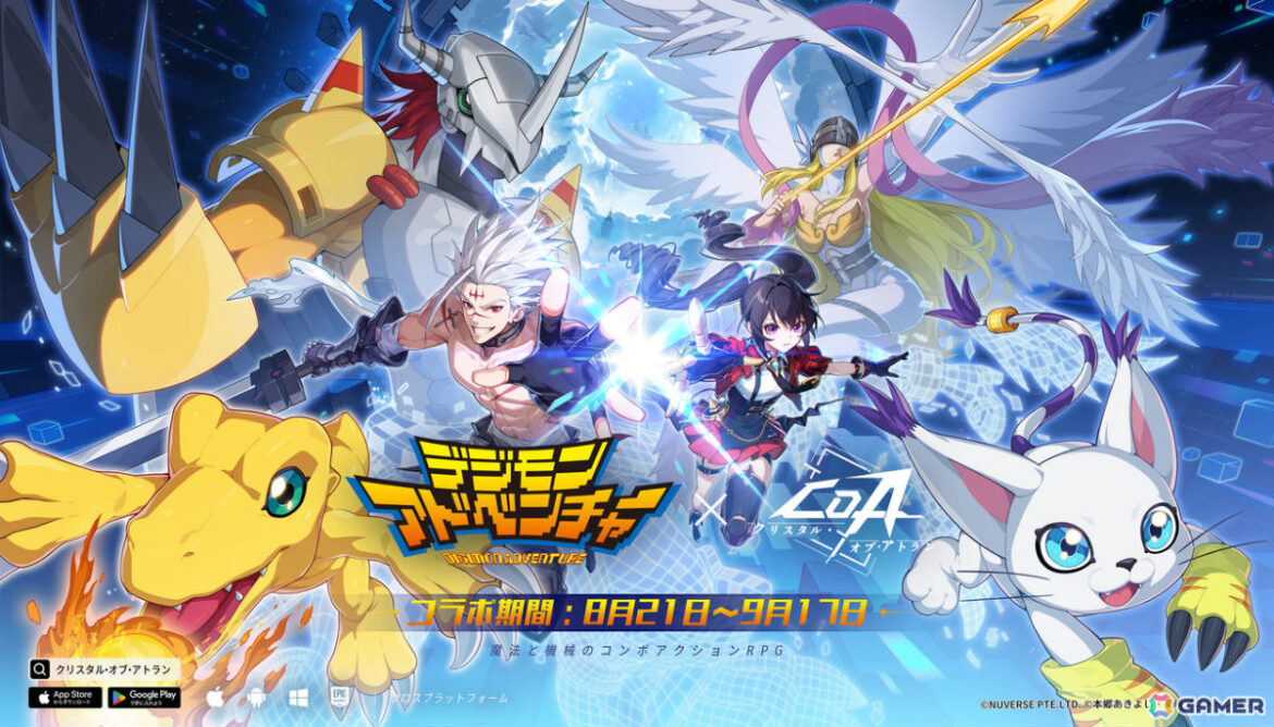 「クリスタル・オブ・アトラン」がアニメ「デジモンアドベンチャー」とコラボ！アグモン、テイルモン、ガルルモン、メタルガルルモンがペットや乗り物として登場 | Gamer