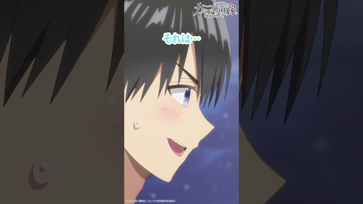 それは恋愛ではありません！【#カッコウの許嫁 Season2】#羊宮妃那 #石川界人