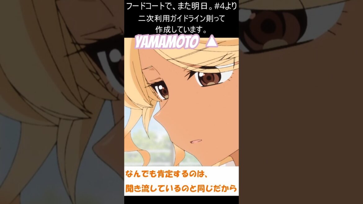 【カッケー】フドあす#4 一般的和田より【YAMAMOTO△】#Shorts 【カッケー】フドあす#4 一般的和田より【YAMAMOTO△】#Shorts