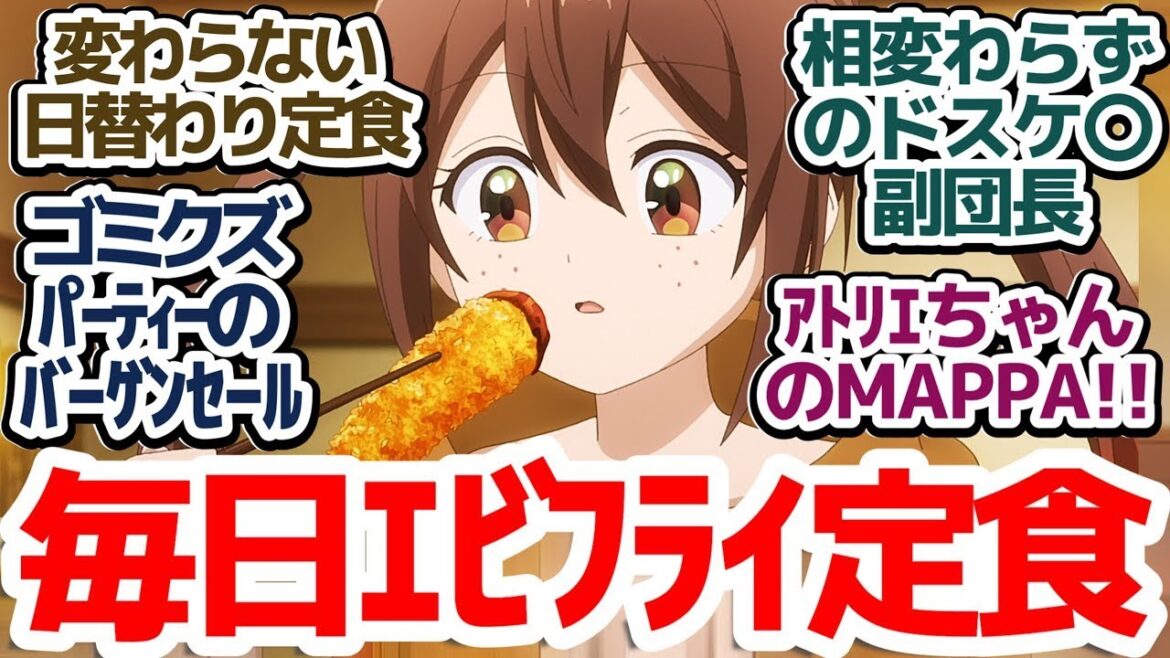 【追放者食堂 4話】叡智な格好の女の子とクソなパーティーしか出てこない飯テロ追放食堂アニメ『追放者食堂へようこそ！』第4話反応集＆個人的感想【反応 感想 アニメ X 考察】