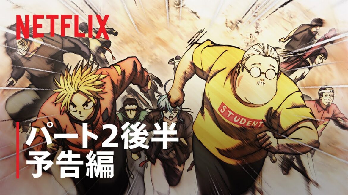 『SAKAMOTO DAYS』パート2後半予告編 - Netflix