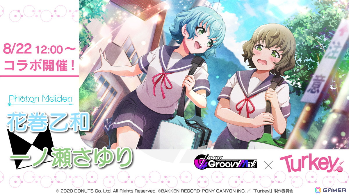 「グルミク」でアニメ「Turkey!」とのコラボイベント＆ガチャが開催！OPテーマ「ヒャクニチソウ」も実装の画像