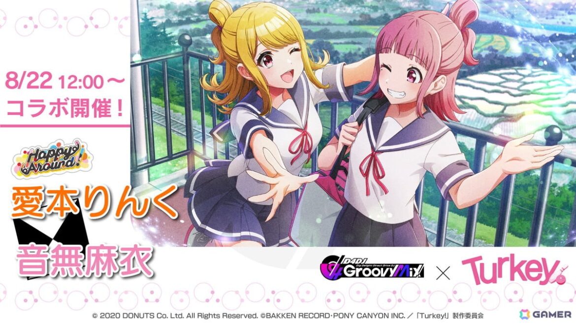 「グルミク」でアニメ「Turkey!」とのコラボイベント&ガチャが開催!OPテーマ「ヒャクニチソウ」も実装 | Gamer 「グルミク」でアニメ「Turkey!」とのコラボイベント&ガチャが開催!OPテーマ「ヒャクニチソウ」も実装の画像