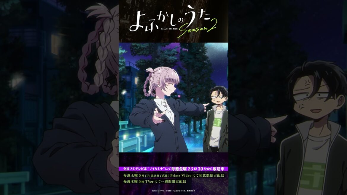 「何を聞かされとんじゃ、ワテは」#よふかしのうた #CalloftheNight #夏アニメ2025 #ノイタミナ #佐藤元 #雨宮天