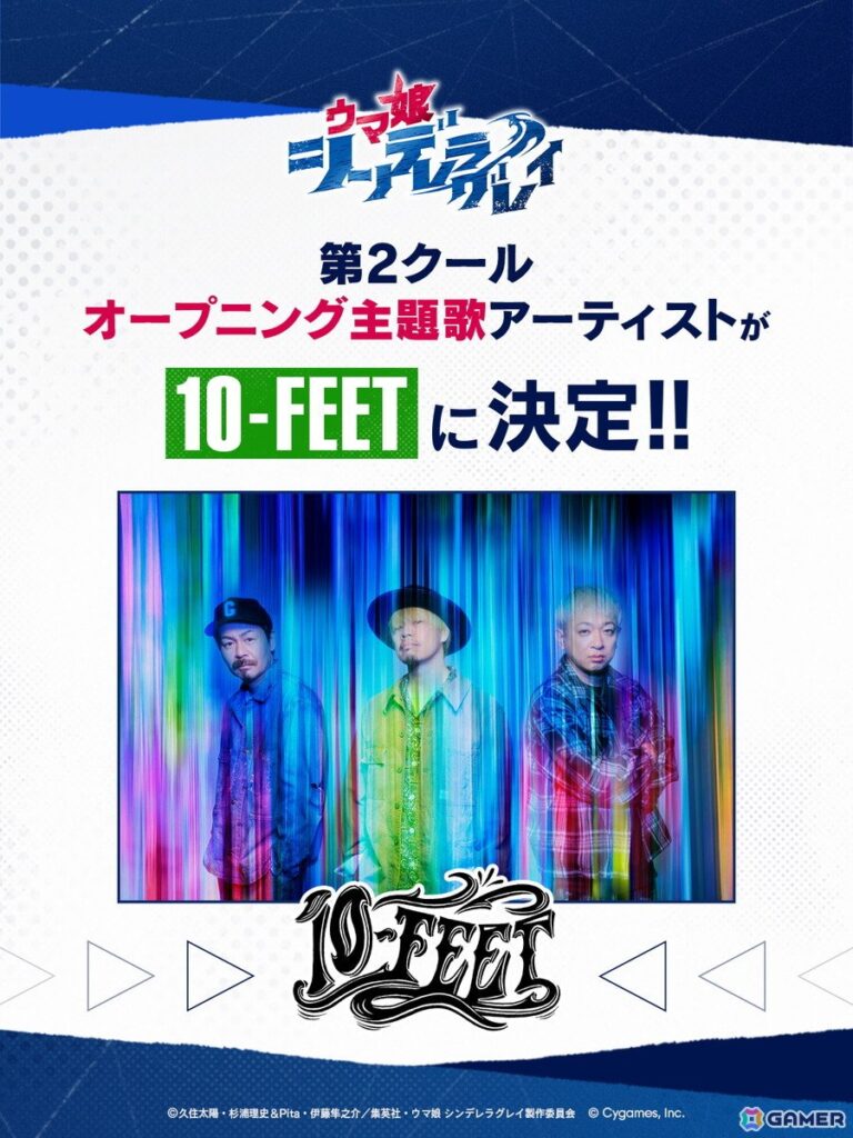 10-FEETがアニメ「ウマ娘 シンデレラグレイ」第2クールオープニング主題歌アーティストに決定！アニメ主題歌の担当は「THE FIRST SLAM DUNK」以来