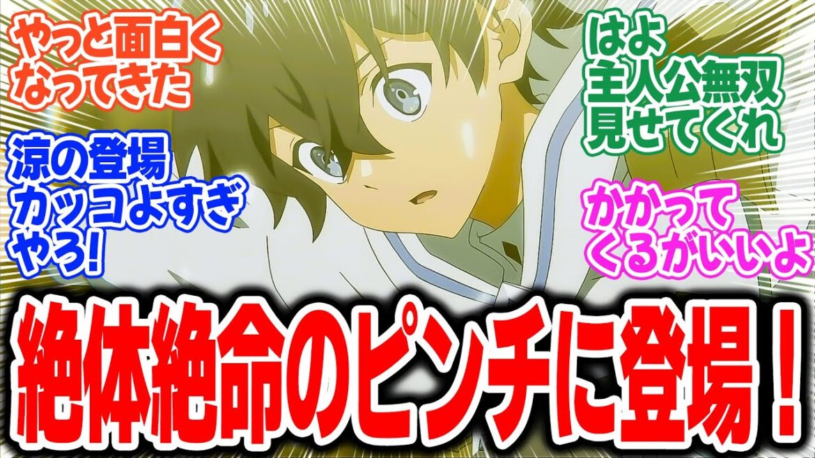 【水属性の魔法使い】第7話!アベルのピンチにリョウ登場!!圧倒的なチカラを見せてくれ!【門の先で】みんなの感想と考察まとめ【反応集】【2025年夏アニメ】 【水属性の魔法使い】第7話!アベルのピンチにリョウ登場!!圧倒的なチカラを見せてくれ!【門の先で】みんなの感想と考察まとめ【反応集】【2025年夏アニメ】