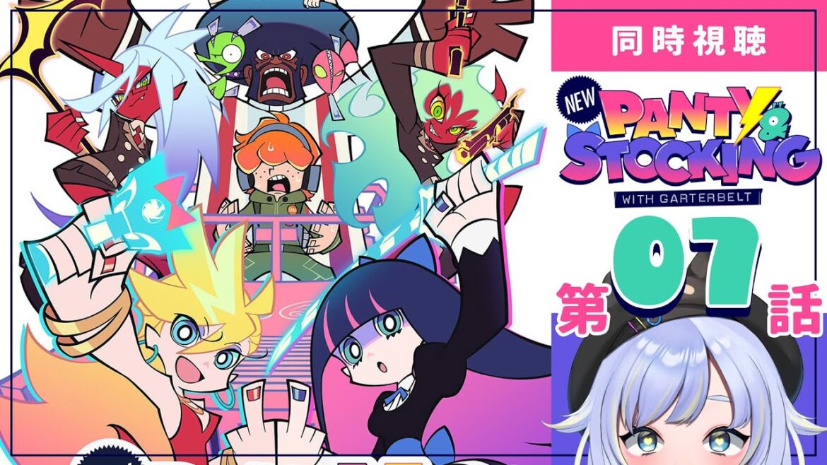 【同時視聴】「New PANTY & STOCKING with GARTERBELT 第7話【2025夏アニメ/芝田ころ】