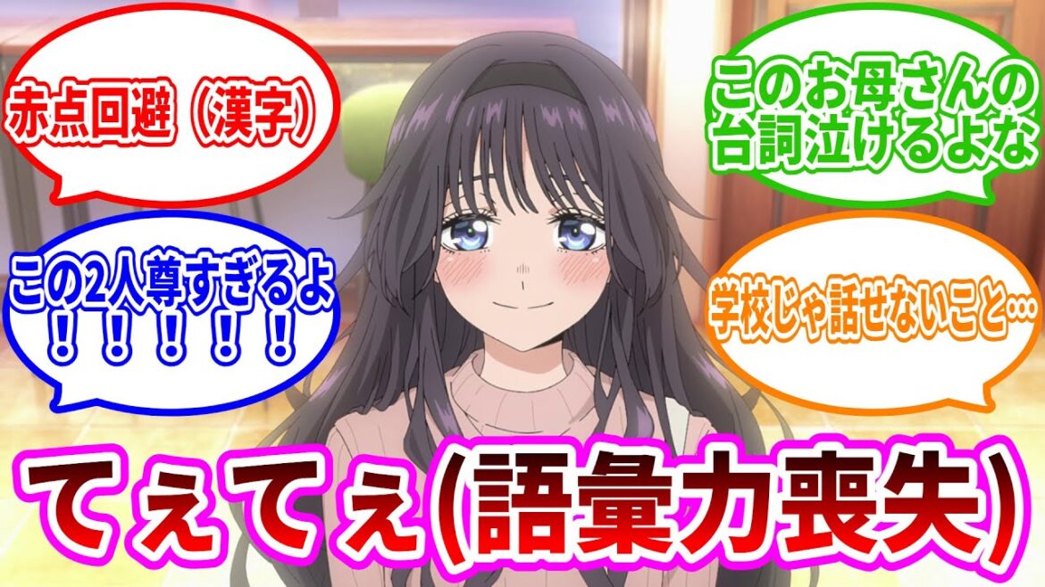 【薫る花は凛と咲く】第5話「はじまりの予感」ネット反応集【KAORUHANA】友情、恋愛、青春してるなぁ
