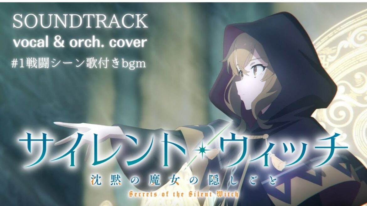 【Secrets of the Silent Witch】OST Main Theme “Silent Witch” (vocal & orch.) Kitkit Lu COVER 【Secrets of the Silent Witch】OST Main Theme "Silent Witch" (vocal & orch.) Kitkit Lu COVER