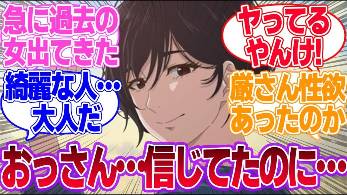 【ふたりソロキャンプ 】第7話 孤高のゲンさんが昔はリア充だったなんて!に対するみんなの反応集 【ふたりソロキャンプ 】第7話 孤高のゲンさんが昔はリア充だったなんて!に対するみんなの反応集
