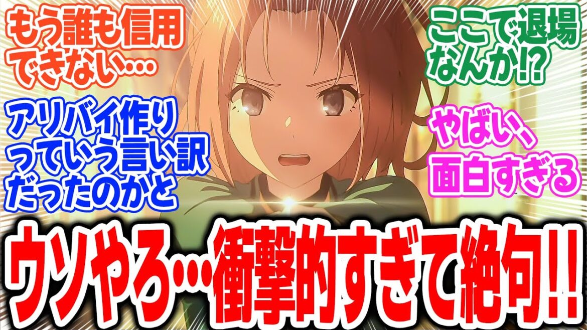 【サイレント・ウィッチ】第8話!まさかの王子暗殺犯の正体は…!?ショックすぎる事件に自身の役割を自覚するモニカ!【わたしの責務】みんなの感想と考察まとめ【反応集】【2025年夏アニメ】 【サイレント・ウィッチ】第8話!まさかの王子暗殺犯の正体は…!?ショックすぎる事件に自身の役割を自覚するモニカ!【わたしの責務】みんなの感想と考察まとめ【反応集】【2025年夏アニメ】