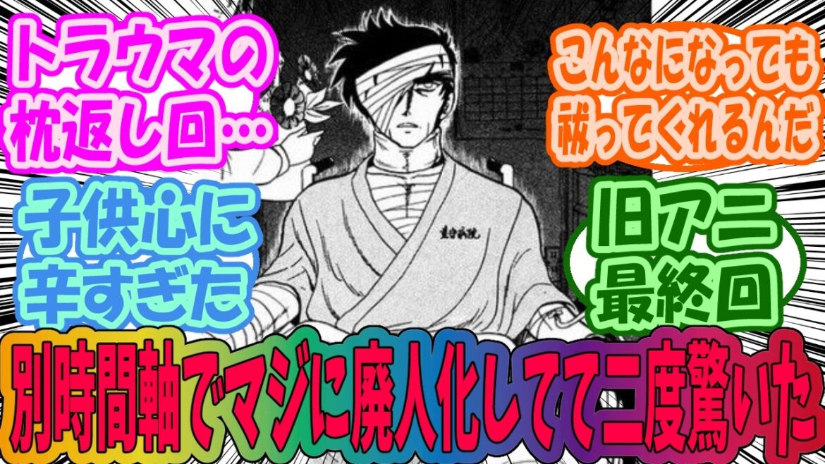 【地獄先生ぬ～べ～】ぬ～べ～が廃人になってるとかいうめっちゃ驚いた回に対するみんなの反応集
