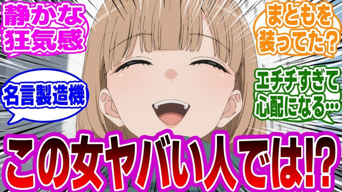 【着せ恋2期8話】ついに涼香さんの本性が!?最強のぶっ壊れキャラが本領発揮!最新話のネットの感想・反応まとめ。【着せ恋反応集】 【着せ恋2期8話】ついに涼香さんの本性が!?最強のぶっ壊れキャラが本領発揮!最新話のネットの感想・反応まとめ。【着せ恋反応集】