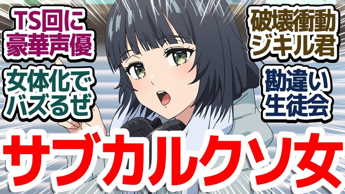 【ウィッチウォッチ 神回21話】新キャラジキルとミハルの絆にまさかの女体化TS回、そして変人生徒会大暴れな神ギャグ連発回『ウィッチウォッチ』第話反応集＆個人的感想【反応/感想/アニメ/X/考察】