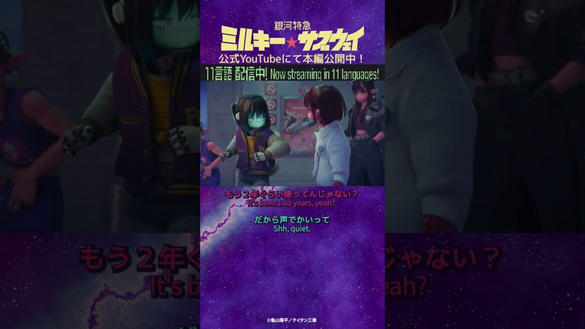 「何見てんだよ！」/TVアニメ『銀河特急 ミルキー☆サブウェイ』第8話　#anime #アニメ #short #shortsfeed