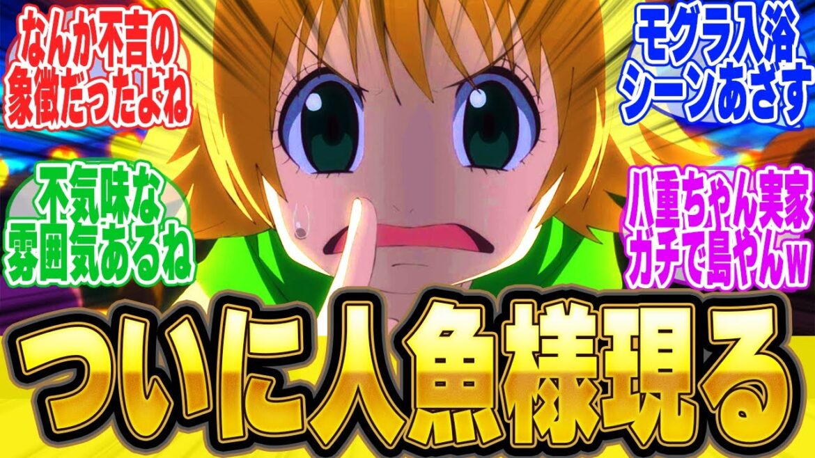 【出禁のモグラ8話】モグラ入浴シーンで神回確定！に対する視聴者達のまとめ【反応集】【アニメ】【漫画】