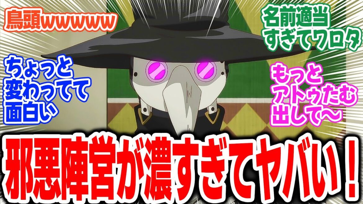 【マイノグーラ】第8話！都市長もブレインイーター兄弟もアレだけど一番ヤバイのはキャリアちゃんだった！？【なんと人間的行為！】みんなの感想と考察まとめ【反応集】【2025年夏アニメ】