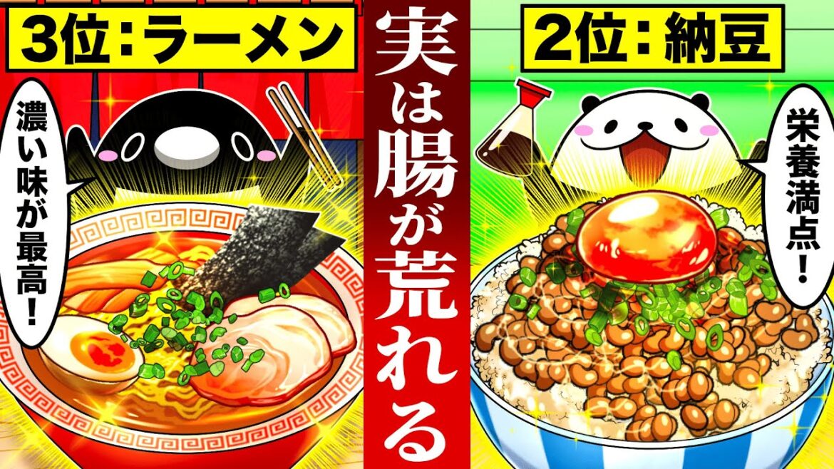 【食べるな危険】腸内がカビだらけになる食べ物ランキング【アニメ】