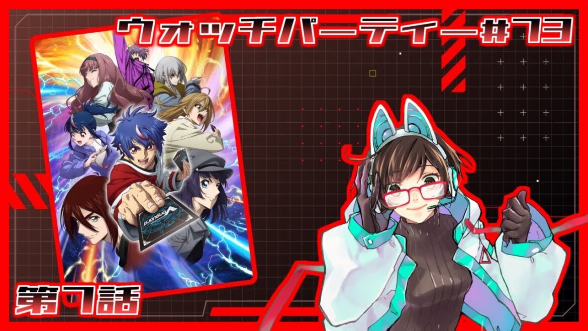【ウォッチパーティー】ヴァンガードDivinez デラックス決勝編 7話同時視聴！【綾瀬彩音】