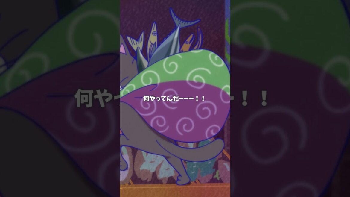 【 #おそ松さん 】何やってんだーーーーー！！！！！【切り抜き松①】
