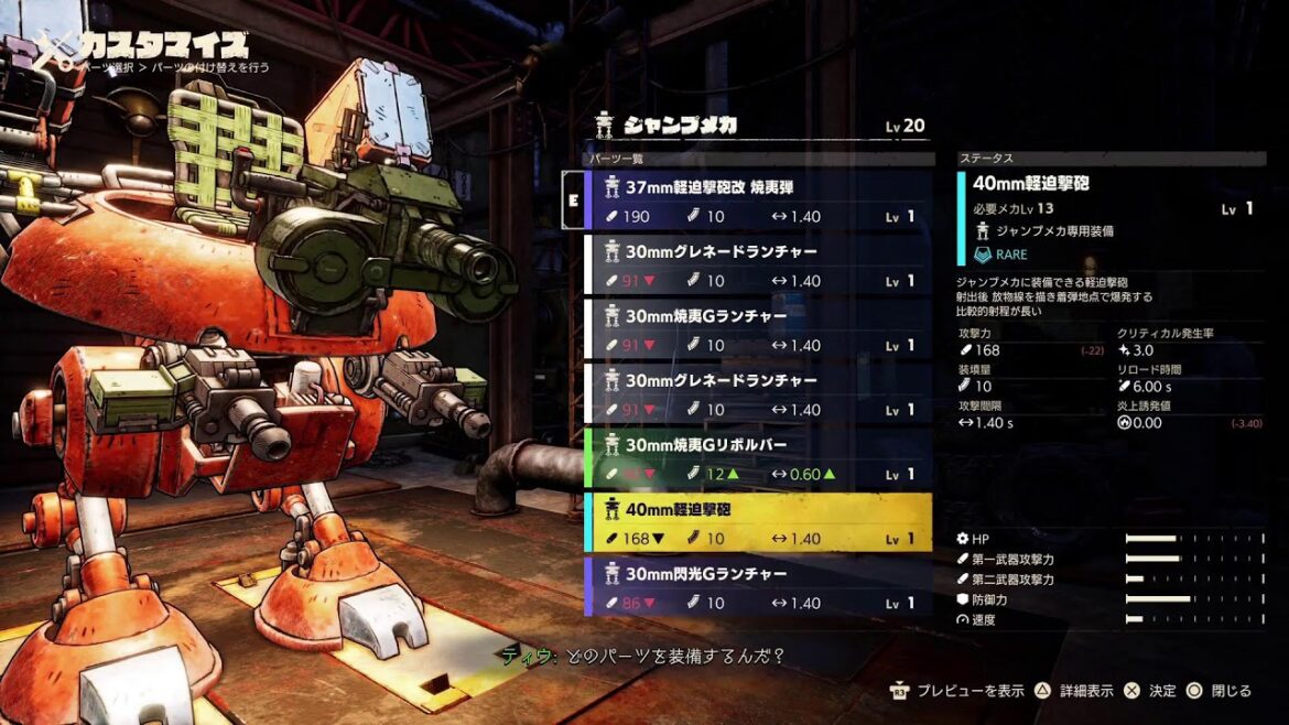 SAND LAND🐗 -サンドランド- 初見プレイ part 14