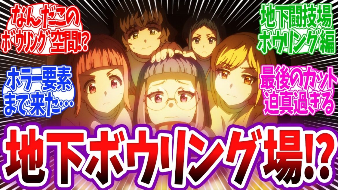 【ターキー 8話】お風呂回！隠し扉の先に地下ボウリング場！？温泉掘りは無事成功に！麻衣と利奈のギスギス仲が解消される！ Turkey! 8話 反応