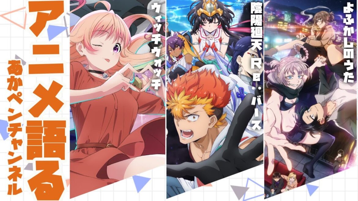 週１アニメ雑談　～TSレボリューション～【アニメ・漫画感想】