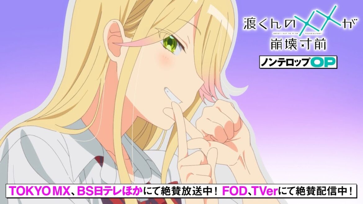 TVアニメ「渡くんの××が崩壊寸前」ノンテロップOP映像／『ユイカ』