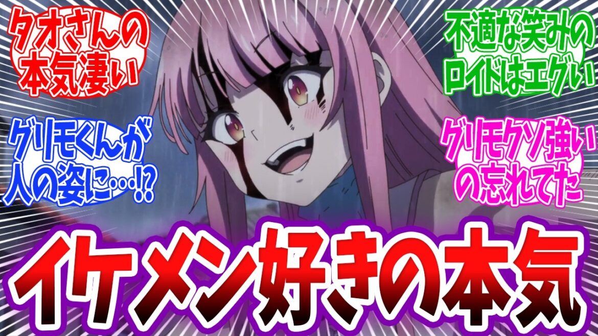 【第七王子 20話】タオvs落華拳シャクラ！イケメン好きタオの本気が凄すぎる！人型グリモ登場で視聴者興奮www 転生したら第七王子だったので気ままに魔術を極めます 2期8話 反応