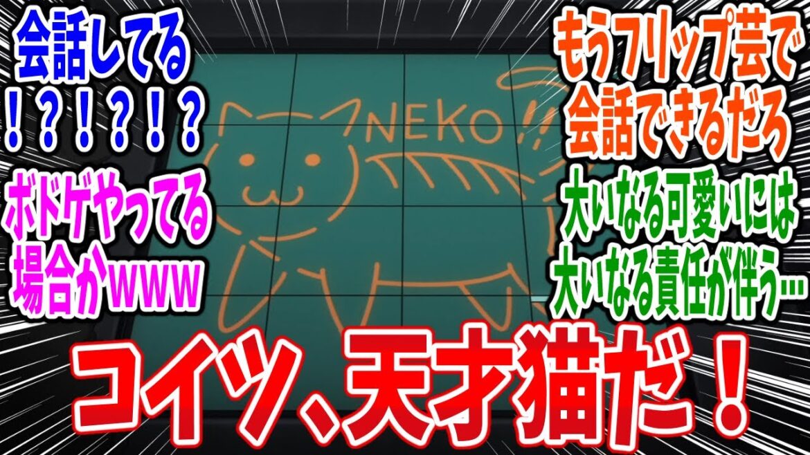 【ニャイリビ】第7話 感想・反応集 共存できる猫【ニャイト・オブ・ザ・リビングキャット】