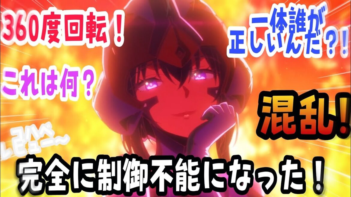 【陰陽廻天 Re:バース】全てが制御不能に！これからどうなる？！／反応・感想／アニメレビュー〜