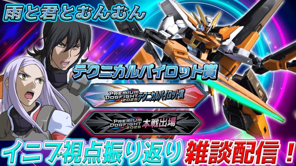 【雑談】イニブの視点観ながらリスナーと雑談【EXVSIB】【イニブ】