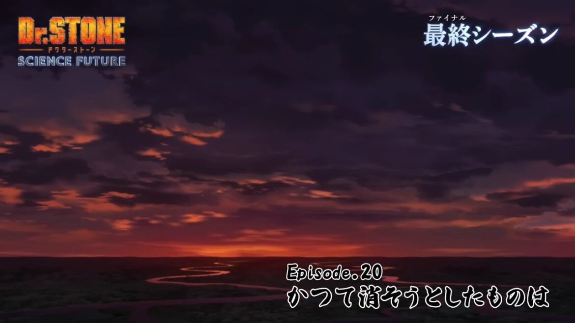 第4期20話「かつて消そうとしたものは」WEB予告|アニメ『Dr.STONE SCIENCE FUTURE』最終シーズン第2クール毎週木曜日22時より放送中! 第4期20話「かつて消そうとしたものは」WEB予告|アニメ『Dr.STONE SCIENCE FUTURE』最終シーズン第2クール毎週木曜日22時より放送中!