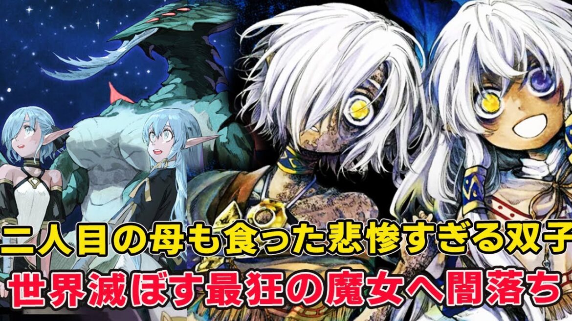 生きるために二度母を食べなければならない！悲惨すぎるダークエルフの双子姉妹！世界への恨みで闇落ち覚醒してRPGの魔王軍を蹂躙たった2人で蹂躙しつくす！【異世界黙示録マイノグーラ】