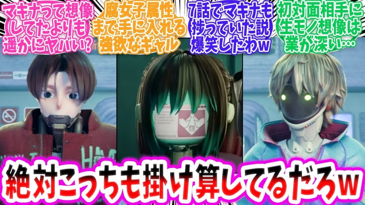 【ミルキーサブウェイ第九話】マキナのBL趣味って!?驚愕の内容に妄想が止まらない読者の反応【 アニメ 切り抜き みんなの反応集 】 【ミルキーサブウェイ第九話】マキナのBL趣味って!?驚愕の内容に妄想が止まらない読者の反応【 アニメ 切り抜き みんなの反応集 】