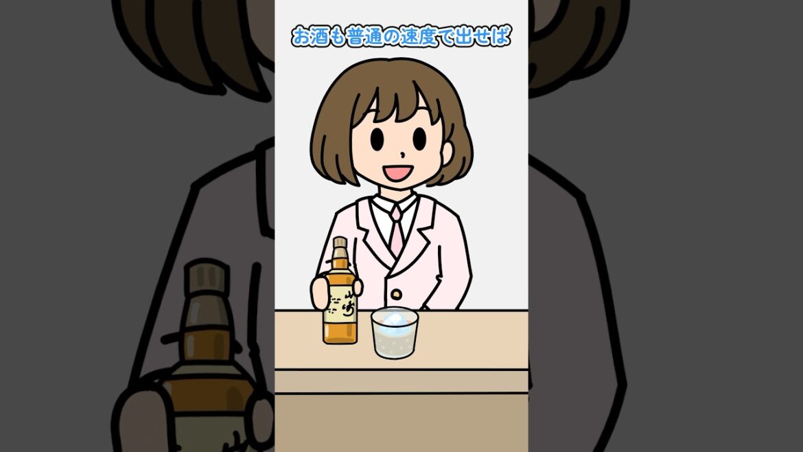 最高のバーテンダーに私はなりたい【アニメ】