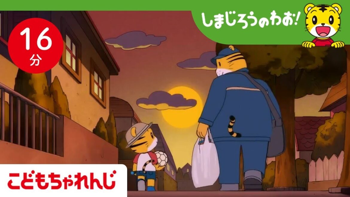 【16分アニメ】夏休みもあと少し！一人であそんだ思い出・家族との思い出 | 家族・思い出 | しまじろうのわお！アニメ | しまじろうチャンネル公式