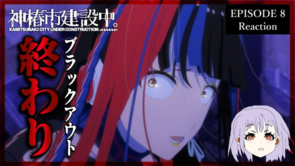 神椿市建設中。 8話 リアクション|Kamitsubaki City Under Construction Episode 8 Reaction|アニメ同時視聴 神椿市建設中。 8話 リアクション|Kamitsubaki City Under Construction Episode 8 Reaction|アニメ同時視聴