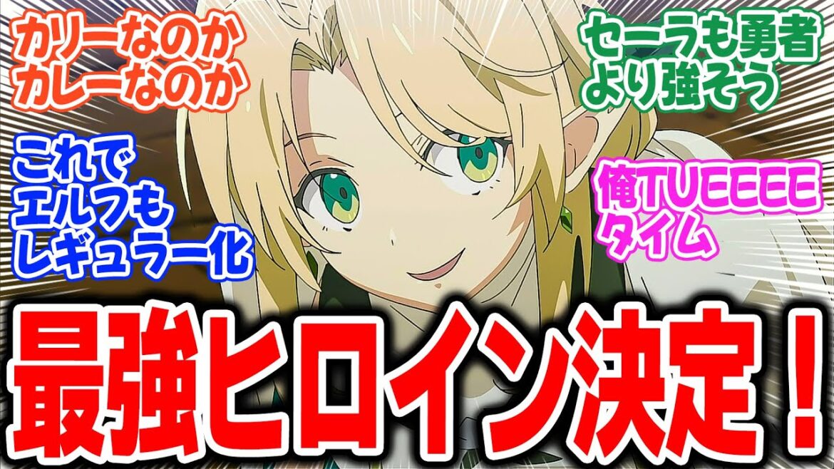 【水属性の魔法使い】第8話!魔王子を瞬殺した強すぎるリョウよりも強いセーラさんがヤバすぎた【規格外】みんなの感想と考察まとめ【反応集】【2025年夏アニメ】 【水属性の魔法使い】第8話!魔王子を瞬殺した強すぎるリョウよりも強いセーラさんがヤバすぎた【規格外】みんなの感想と考察まとめ【反応集】【2025年夏アニメ】