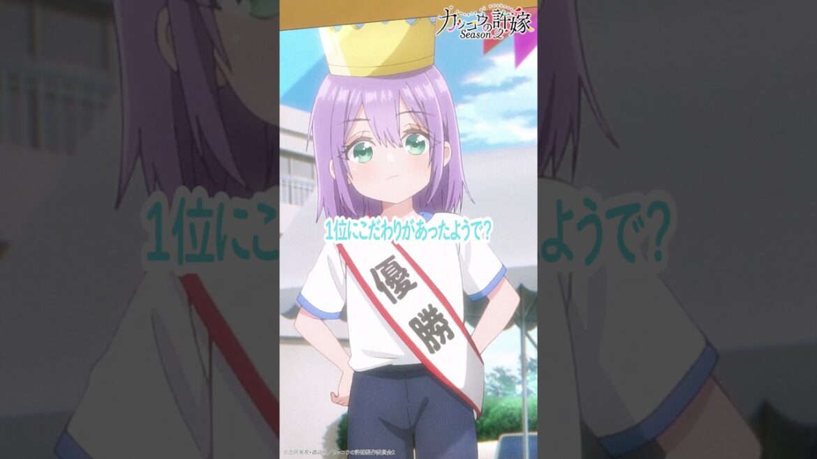 幼い瀬川さん【#カッコウの許嫁 Season2】#東山奈央 #石川界人