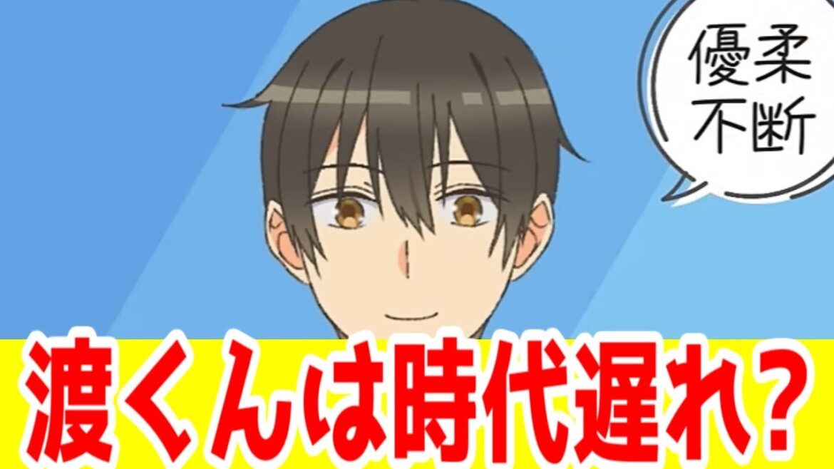 【ラブコメ考察】少女漫画系に淘汰された男性向けラブコメの典型例?「渡くんの××が崩壊寸前」1話~9話アニメレビュー【2025年夏アニメ】【薫る花・帝乃三姉妹・ブスに花束を・着せ恋との比較】 【ラブコメ考察】少女漫画系に淘汰された男性向けラブコメの典型例?「渡くんの××が崩壊寸前」1話~9話アニメレビュー【2025年夏アニメ】【薫る花・帝乃三姉妹・ブスに花束を・着せ恋との比較】