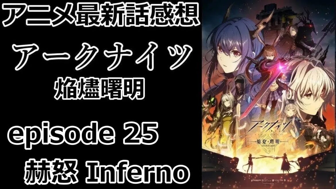 【感想】過去を小出しにされると全部気になっちゃう性分なのさ【アークナイツ】【レビュー】 【感想】過去を小出しにされると全部気になっちゃう性分なのさ【アークナイツ】【レビュー】