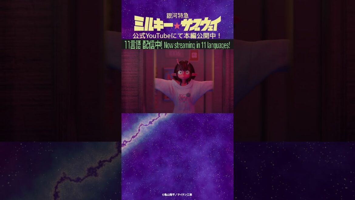 「チハルなにやってんの?」/TVアニメ『銀河特急 ミルキー☆サブウェイ』第8話 #anime #アニメ #short #shortsfeed 「チハルなにやってんの?」/TVアニメ『銀河特急 ミルキー☆サブウェイ』第8話 #anime #アニメ #short #shortsfeed